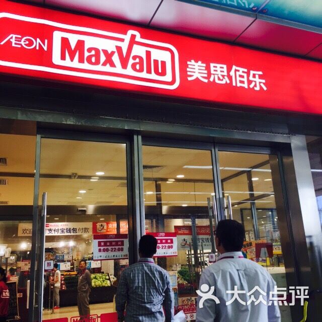 美思佰乐(青岛中心广场店)商户图片图片 第103张