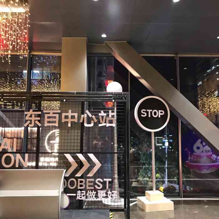 东百中心c馆-"东百中心c馆位置:八一七路东百中心,近.