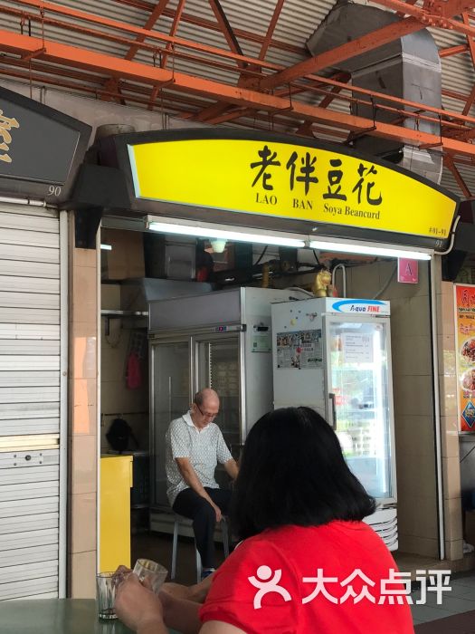 老伴豆花:前几天去ICA,路过bugis 地.新加坡美食