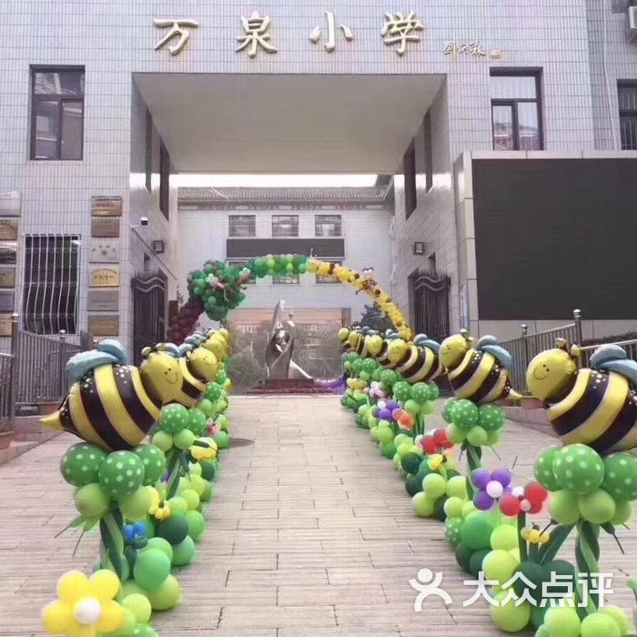 万泉小学