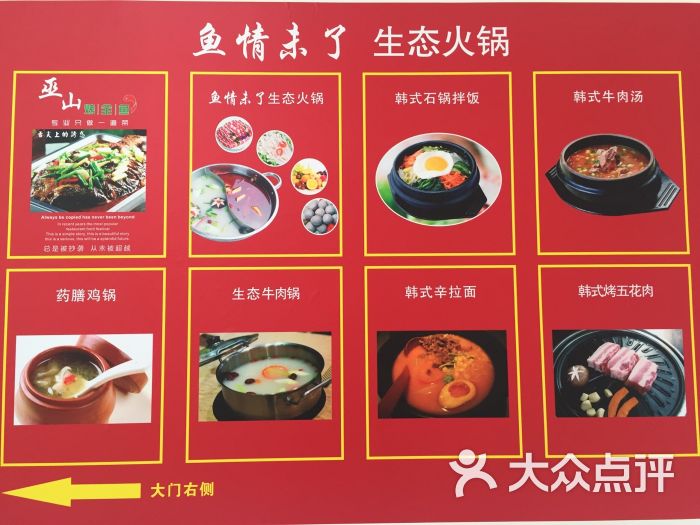 鱼情未了生态餐厅(建桥学院店)图片 第25张
