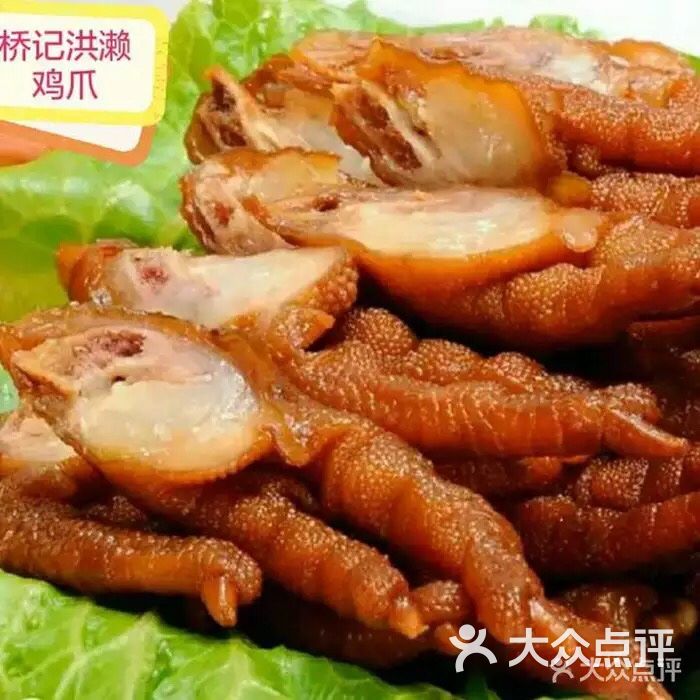 桥记洪濑鸡爪(水香街店)图片 - 第9张