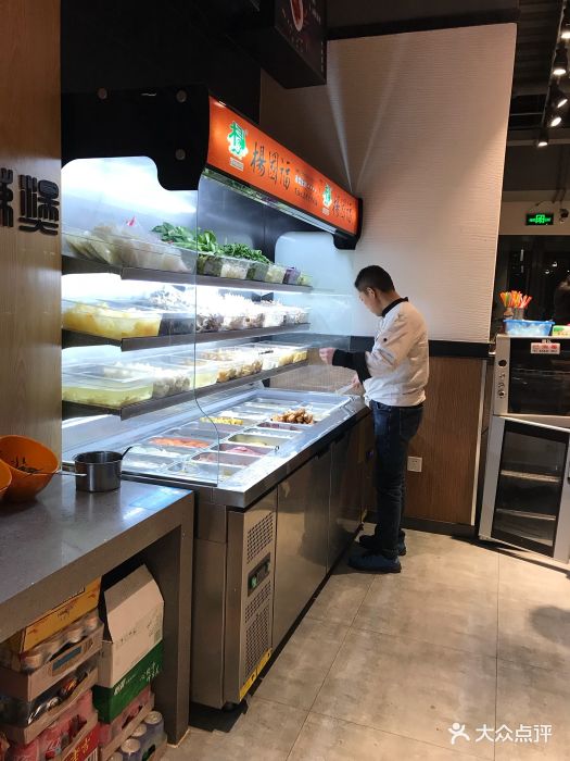 杨国福麻辣烫(华汇大厦店)图片