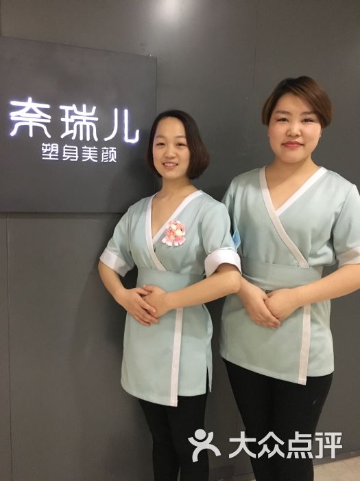 奈瑞儿美颜塑身spa(国贸店)美容师图片 - 第1张