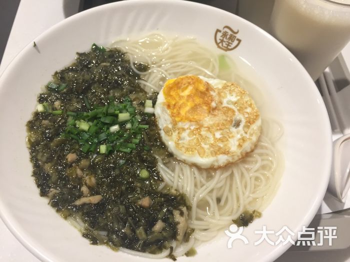 永和大王(虹桥高铁店)早餐雪菜肉丝面图片 第1张