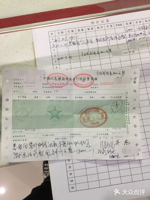 空军总医院激光整形美容中心图片