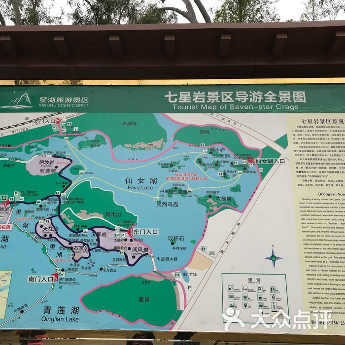七星岩景区