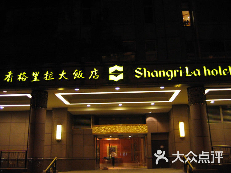 武汉香格里拉大酒店门面图片 - 第2张