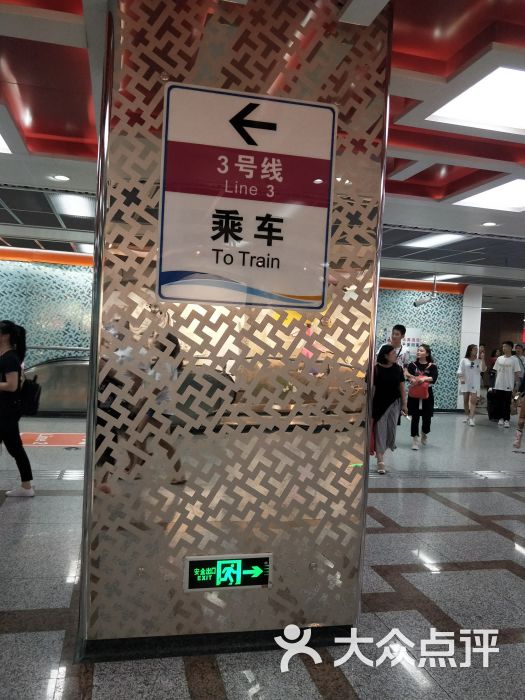 春熙路-地铁站-图片-成都生活服务-大众点评网