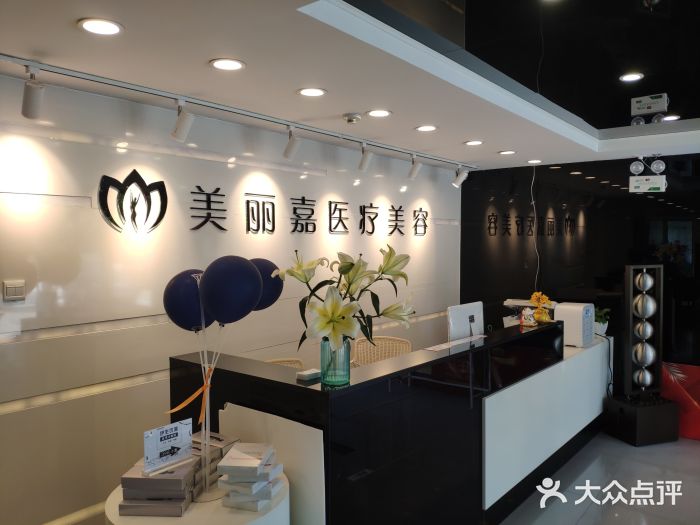 美丽嘉医疗美容·唇部整形中心(望京店)图片