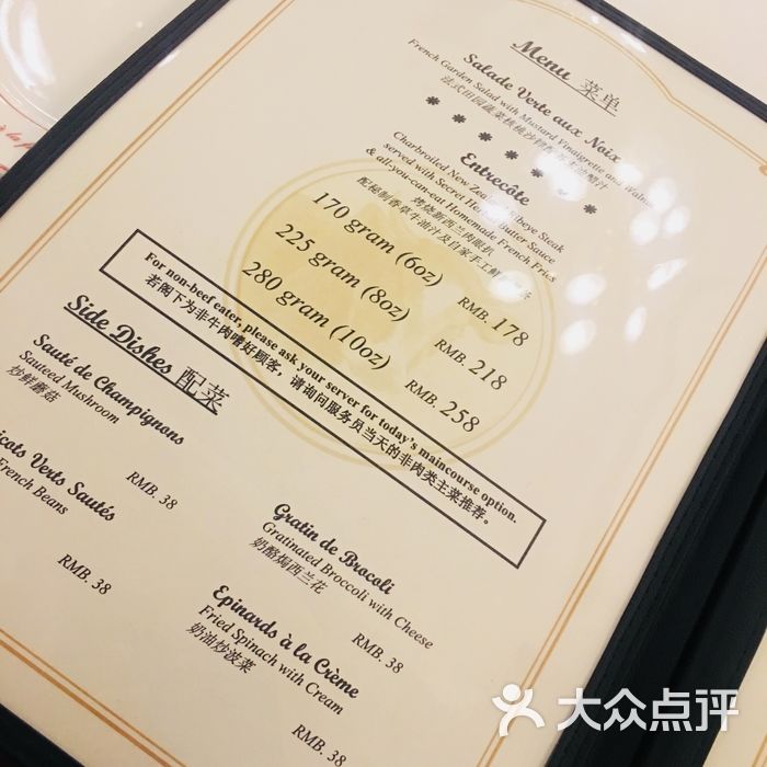 entrec00te法国牛扒馆菜单图片-北京法国菜-大众