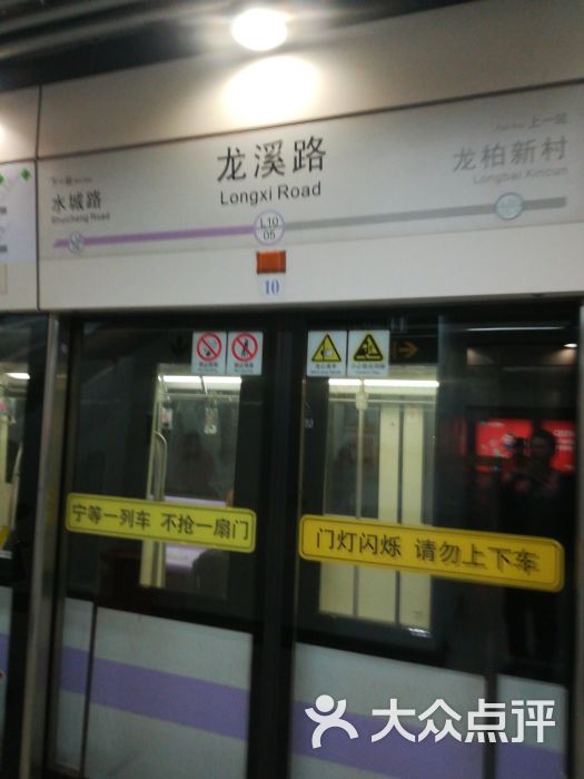 龙溪路-地铁站图片 - 第1张