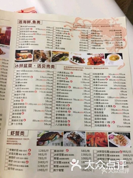 申梦大酒店(吉浦路店)菜单图片 - 第7张