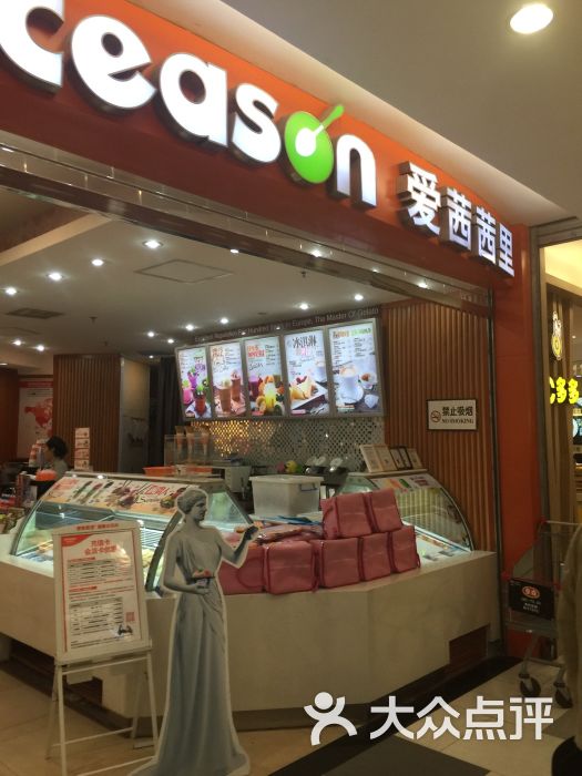 爱茜茜里意大利健康冰淇淋(龙之梦购物中心虹口店)图片 - 第46张