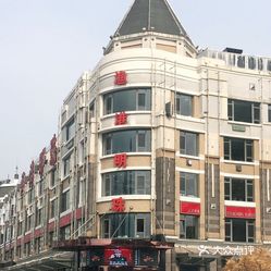 【渔港明珠酒店】电话,地址,价格,营业时间(图) - 大连美食 - 大众