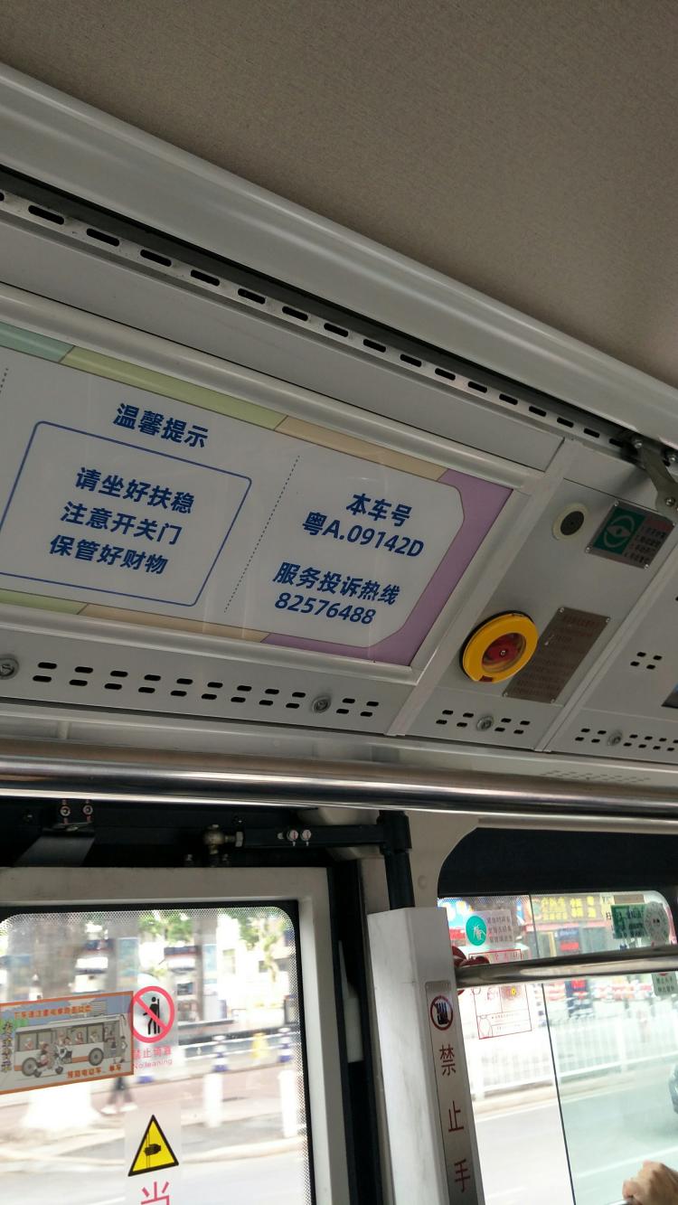 广州公交集团-"最近,乘搭了brt(b1,b3,b7,b."-大众
