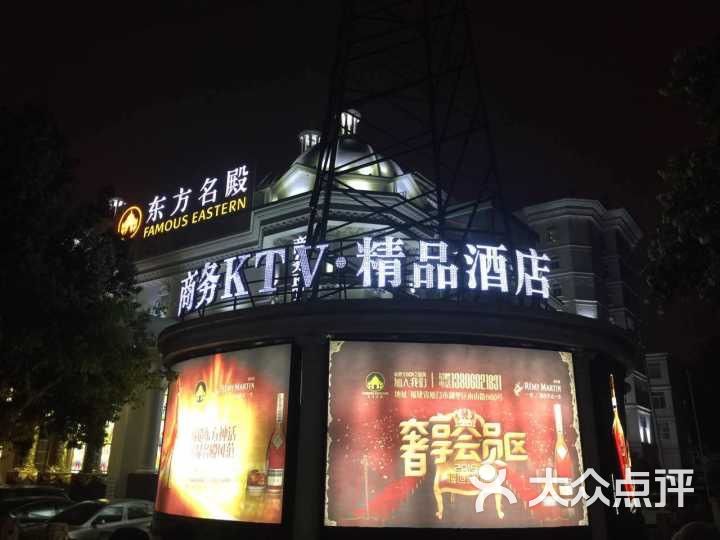 东方名殿商务会所ktv夜总会-图片-厦门k歌-大众点评网