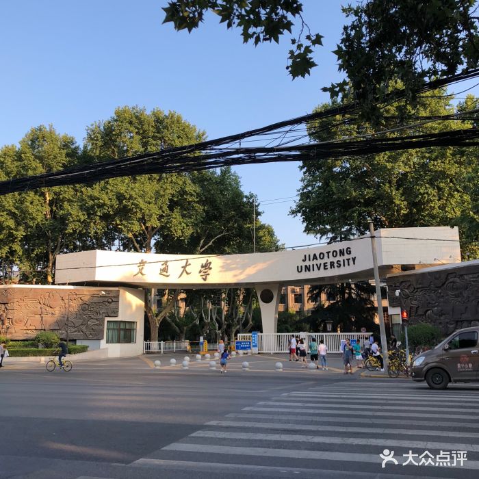 西安交通大学(兴庆校区)校门图片 第27张