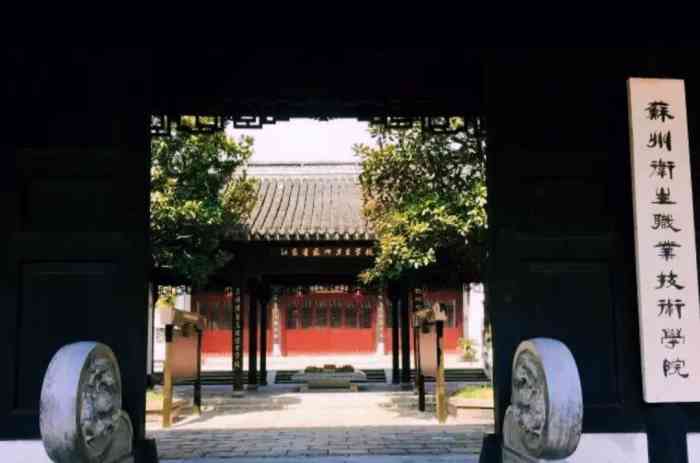 巡抚衙门旧址-"苏州巡抚衙门旧址位于书院巷20号原为.