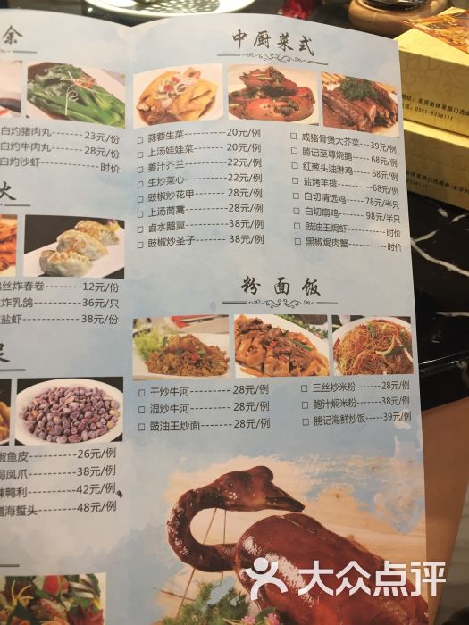 胜记广式餐厅菜单图片 - 第7张