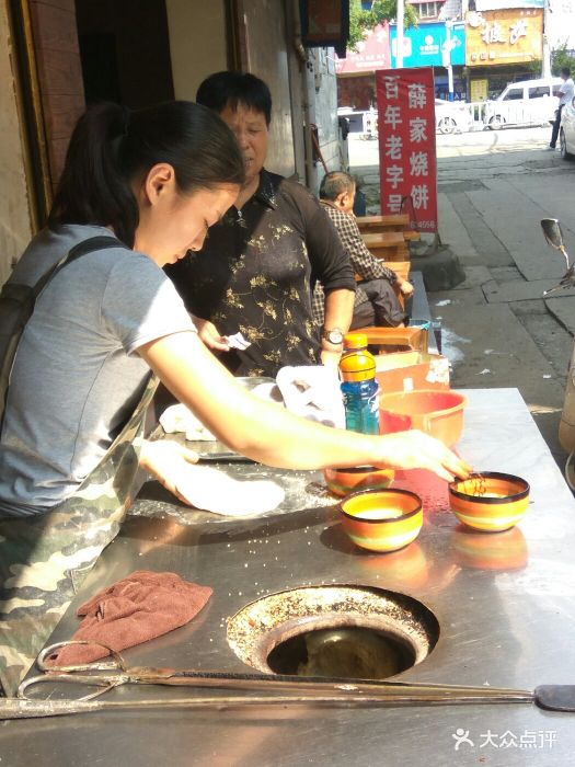 薛家烧饼-图片-蒙城县美食-大众点评网