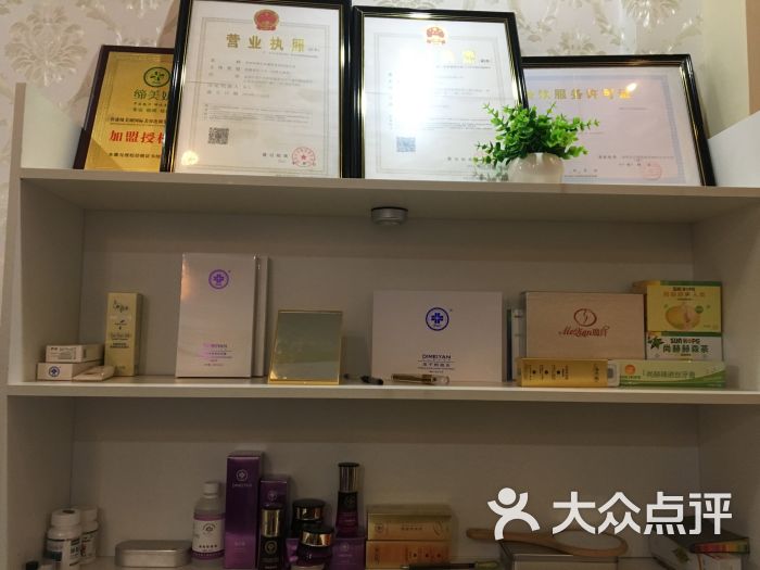 缔美妍祛斑祛痘减肥连锁机构图片 第13张