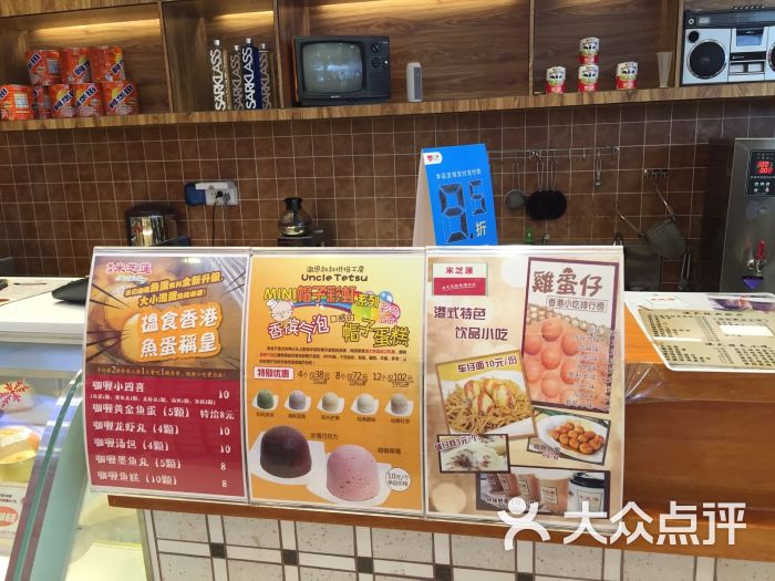 米芝莲港式饮品店图片 - 第1张