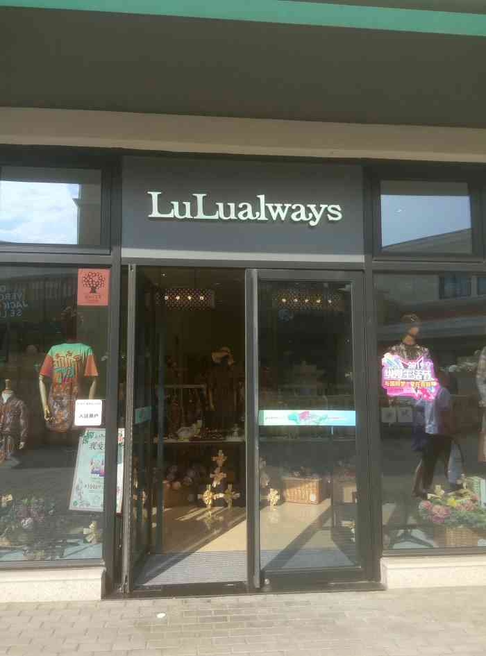 lulualways(百联奥特莱斯店)-"一家很特别的衣服店 逛