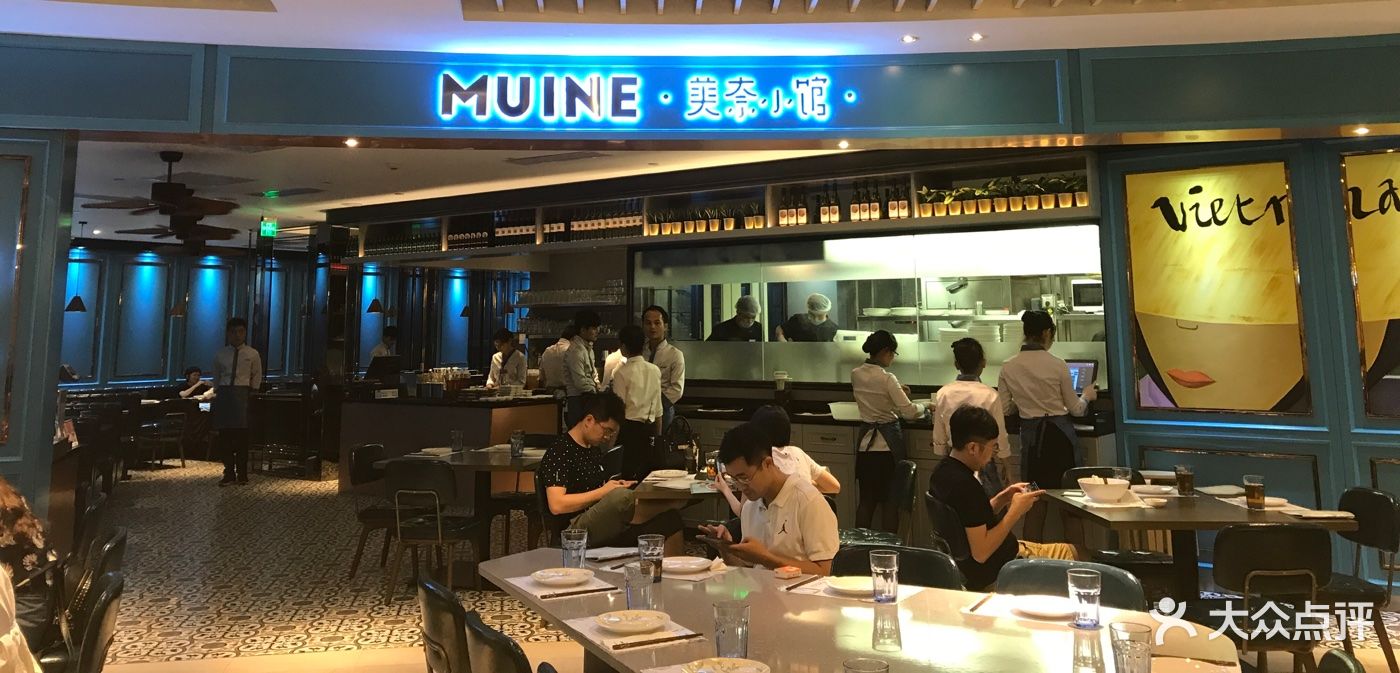 美奈小馆 越南料理(太古汇店)图片 第1张