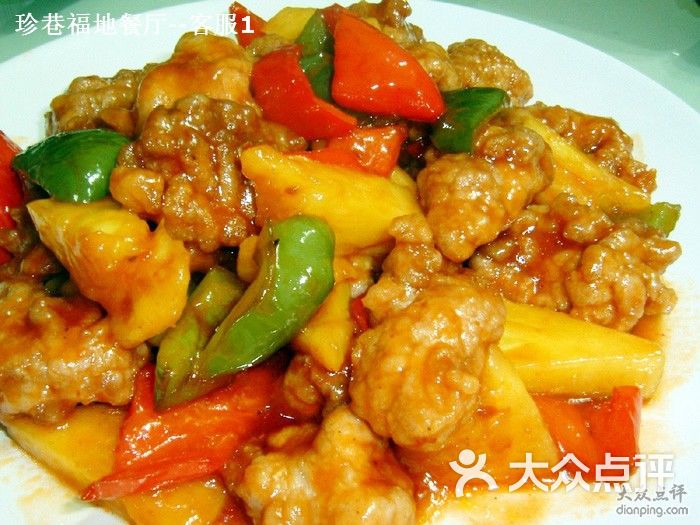 一品菠萝古老肉