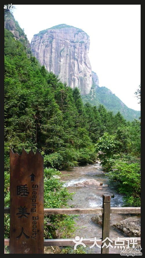 神仙居睡美人图片-北京自然风光-大众点评网