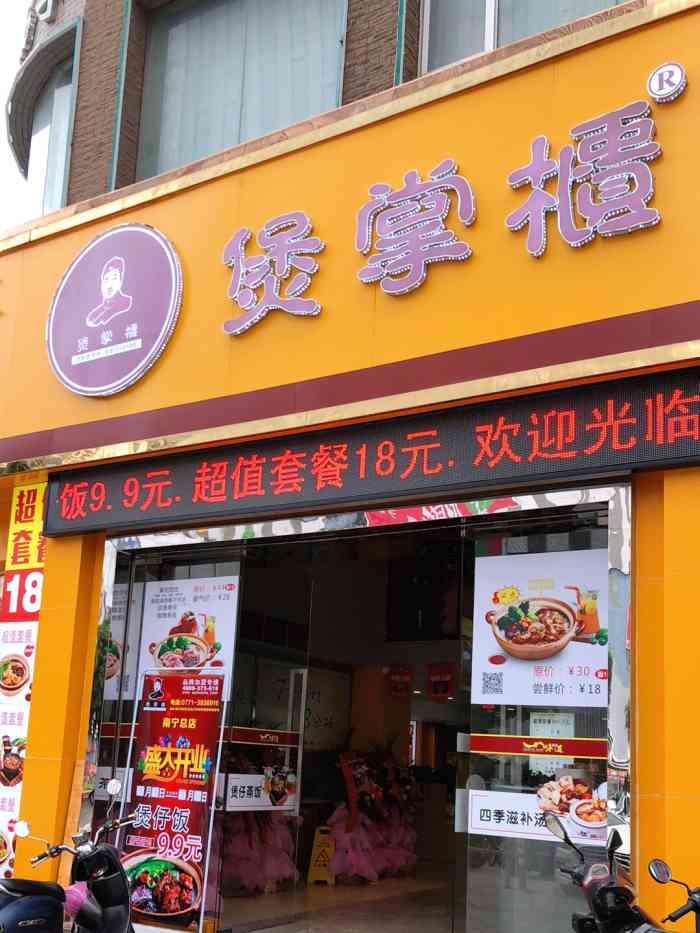 煲掌柜·啫啫煲煲仔饭 (青秀万达店)-"青秀万达