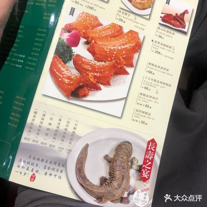 胜记(卓越时代广场店)--价目表-菜单图片-深圳美食