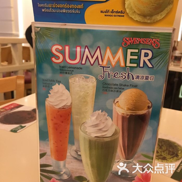 swensens            arissaguo           arissaguo