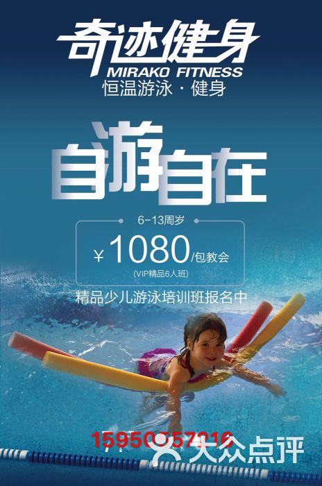 奇迹健身游泳馆(瑞都店)图片 - 第148张