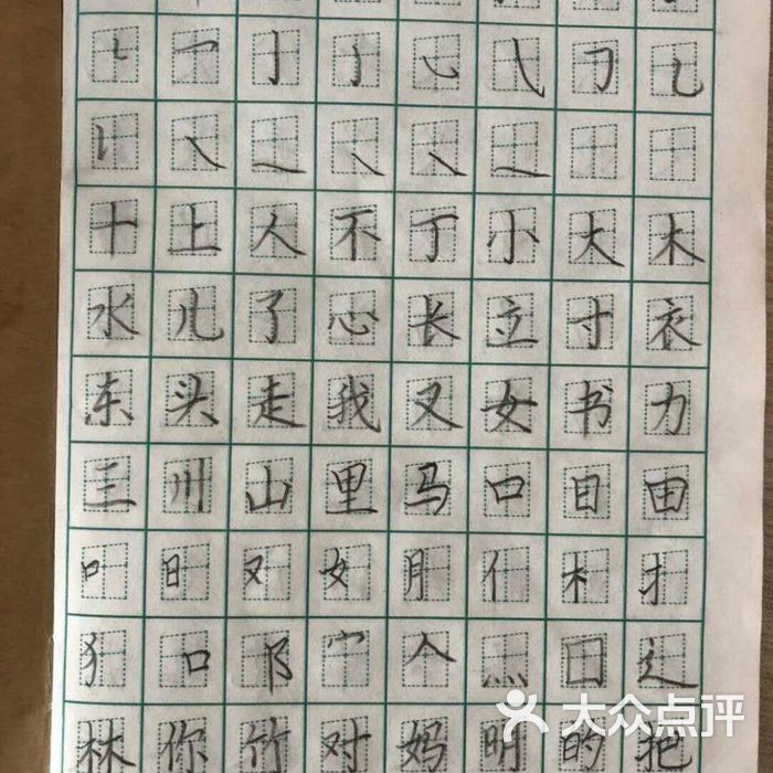 赵汝飞练字硬笔书法