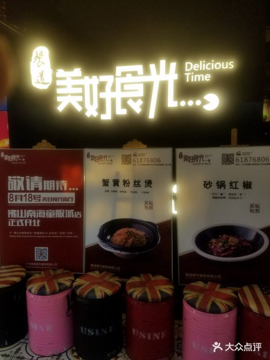 餐道·美好食光湘菜(黄边店)