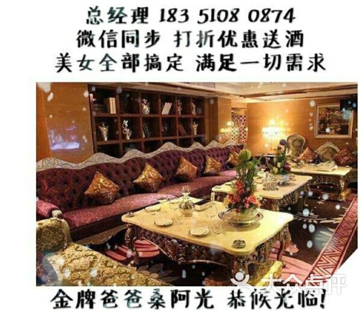 白金汉爵大酒店ktv(相城店)图片 - 第6张