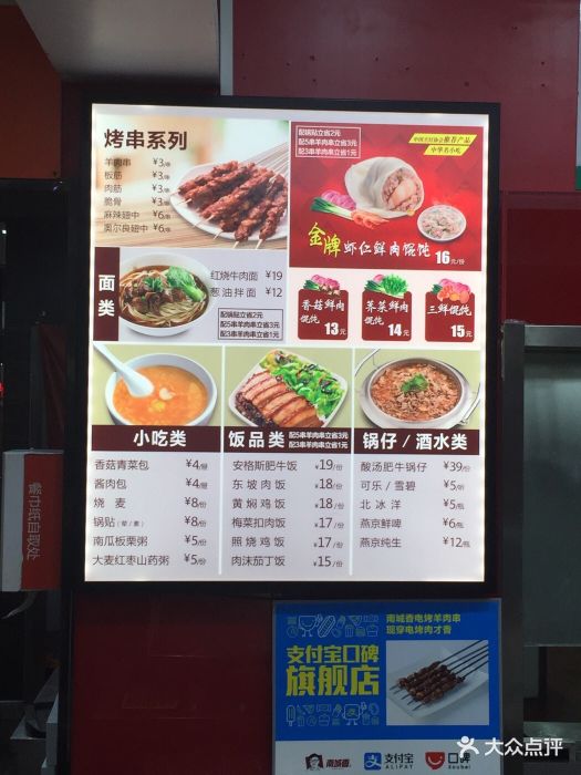 南城香(左安门店)菜单图片 - 第8张