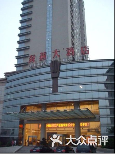 泰州海燕大酒店门面图片-北京豪华型-大众点评网