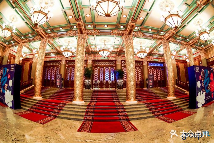 北京饭店金色大厅图片