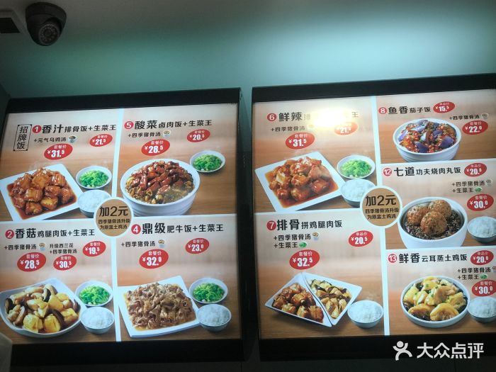 真功夫(融科大厦店)--价目表-菜单图片-北京美食-大众