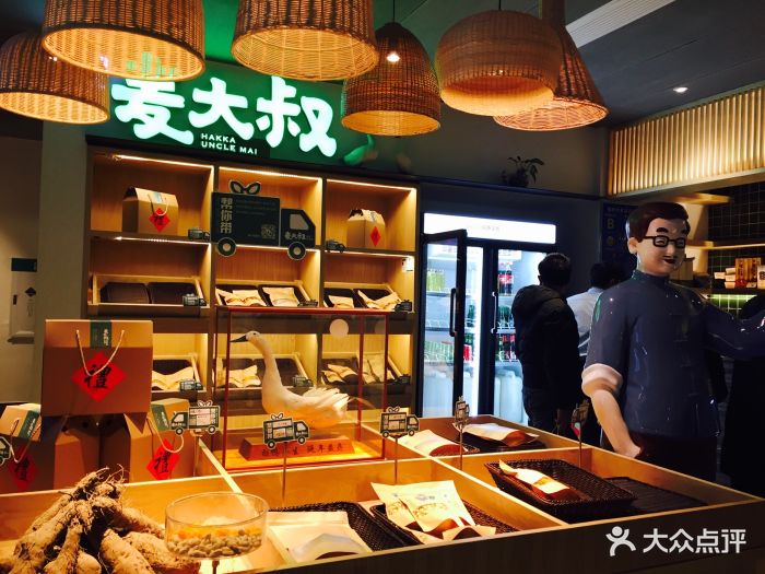 麦大叔·福建客家菜(五四新华都店-环境图片-福州美食-大众点评网