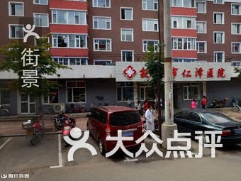 仁泽医院门诊部