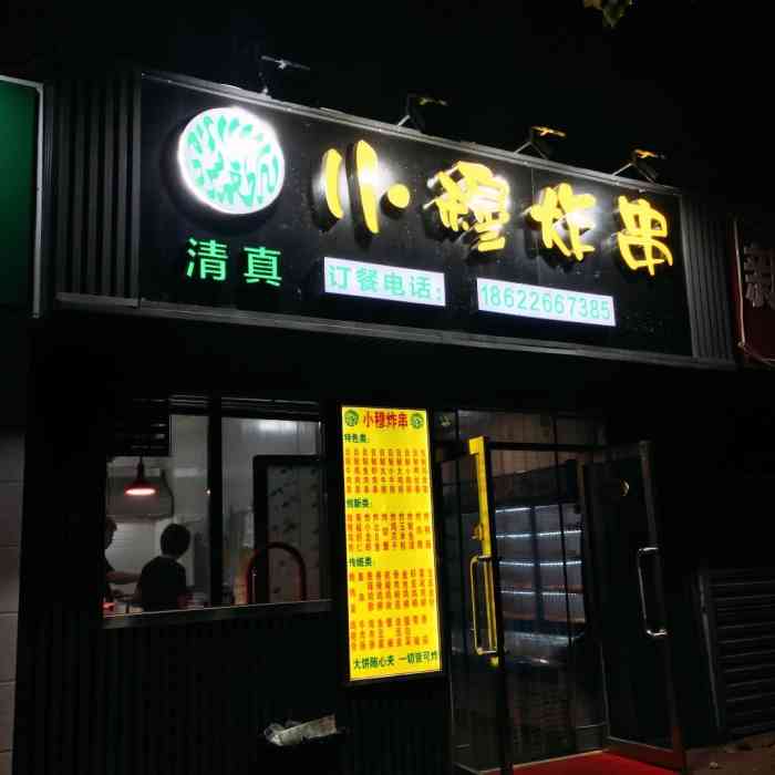 小穆炸串(佳园里店)-"偶然在点评里发现的,买过几次,.