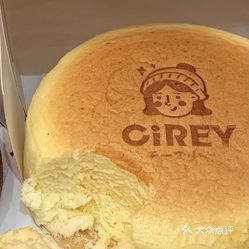 cirey芝士少女福州首店