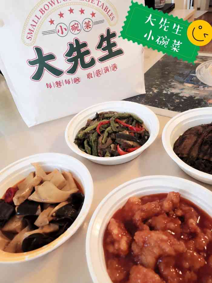 大先生小碗菜(中关村店"这是一条来自外卖的点评!总结以下几点:1.