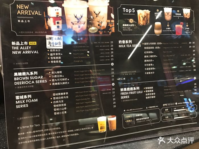 鹿角巷the alley(陆家嘴中心店)菜单图片