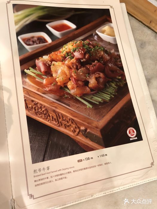 锦府盐帮(远大金源店)菜单图片 - 第10张