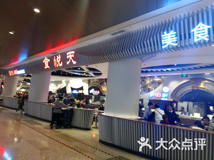 食悦天美食广场(壹方购物中心店)图片 第68张